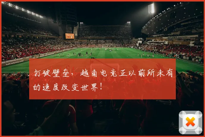 打破壁垒，越南电竞正以前所未有的速度改变世界！
